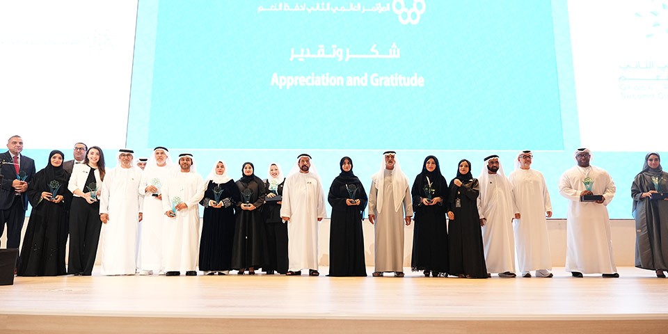 المؤتمر العالمي الثاني لحفظ النعم