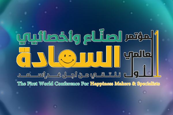 The first global conference of happiness makers and specialists