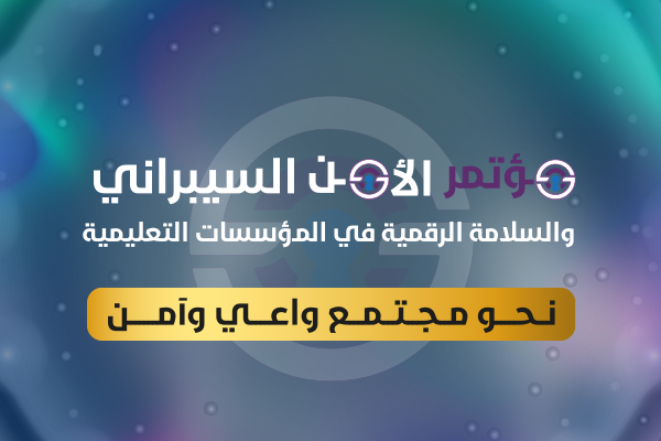 Cybersecurity conference