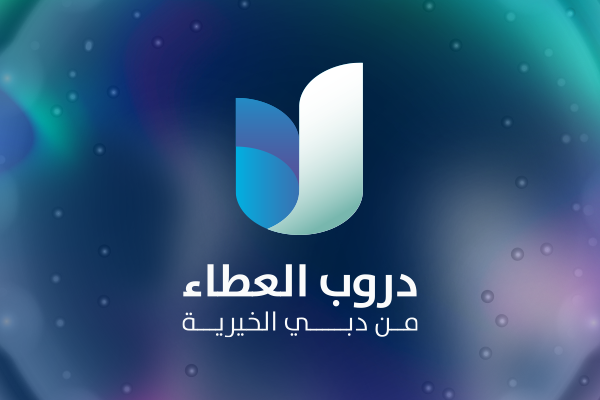 Paths of Giving from Dubai Charity Association