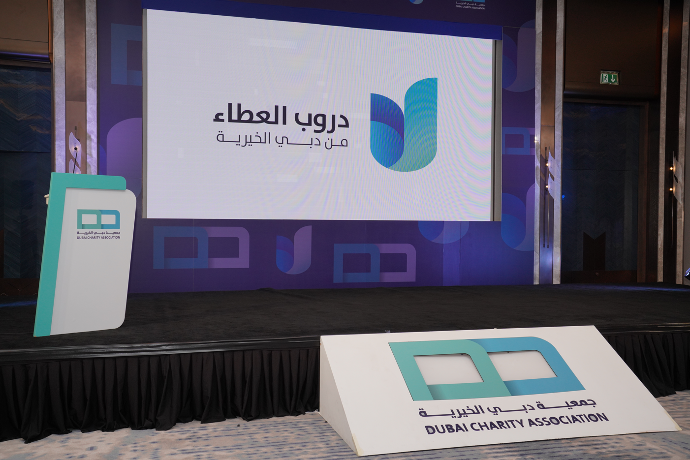 Paths of Giving from Dubai Charity Association