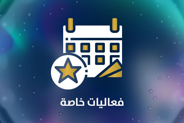 جمعية دبي الخيرية تنظم تركيب بوثات الأضاحي