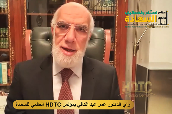 المؤتمر العالمي الأول لصناع و أخصائيي السعادة بدبي 